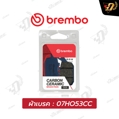 ผ้าเบรค Brembo 07HO53CC