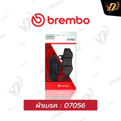 ผ้าเบรค Brembo 07056