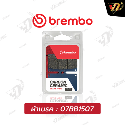 ผ้าเบรค Brembo 07BB1507