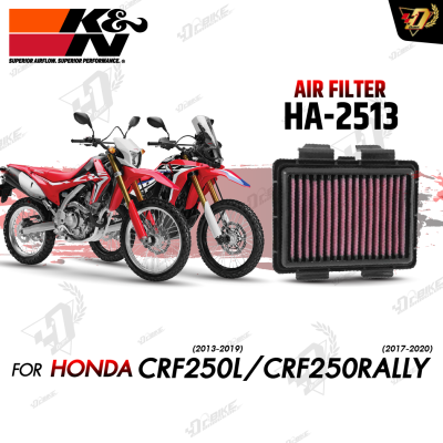 Air Filter K&N HA-2513 For CRF250L/250RALLY