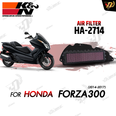 กรองอากาศ K&N HA-2714 สำหรับ FORZA300