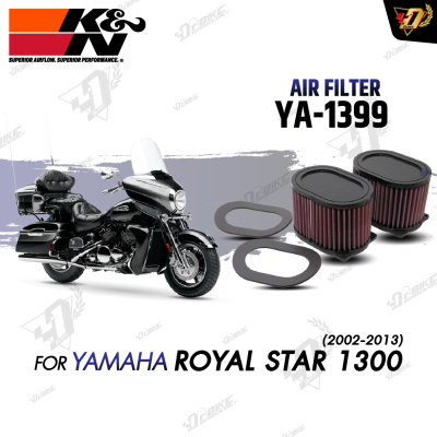 กรองอากาศ K&N YA-1399 สำหรับ ROYAL STAR 1300