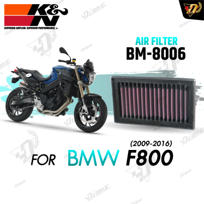 กรองอากาศ K&N BM-8006 สำหรับ F800