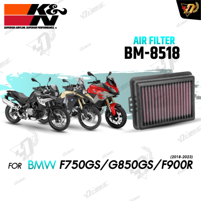 กรองอากาศ K&N BM-8518 สำหรับ F750GS/G850GS/F900R