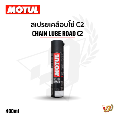 สเปรย์เคลือบโซ่ ROAD C2
