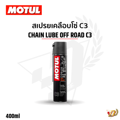 สเปรย์เคลือบโซ่ OFF ROAD C3