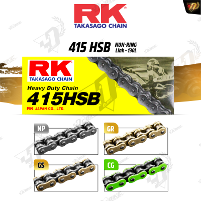 โซ่ RK 415HSB NON-RING 130L