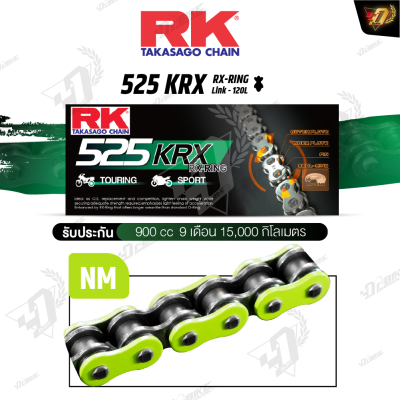 โซ่ RK 525KRX RX-RING 120L