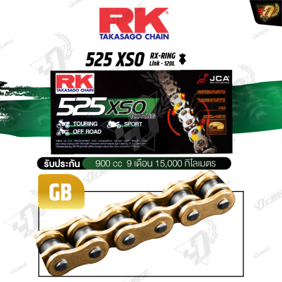โซ่ RK 525XSO RX-RING 120L