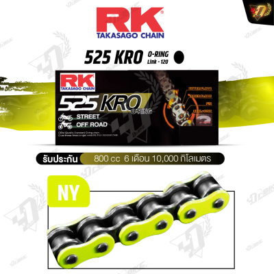 โซ่ RK 525KRO O-RING 120L