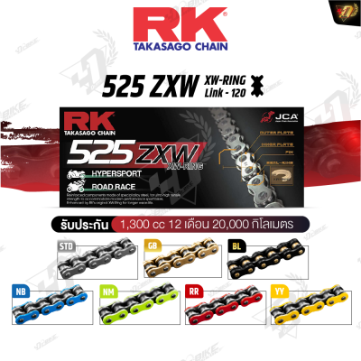 CHAIN RK 525ZXW XW-RING 120L