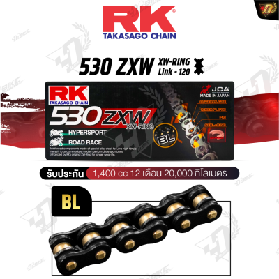โซ่ RK 530ZXW XW-RING 120L