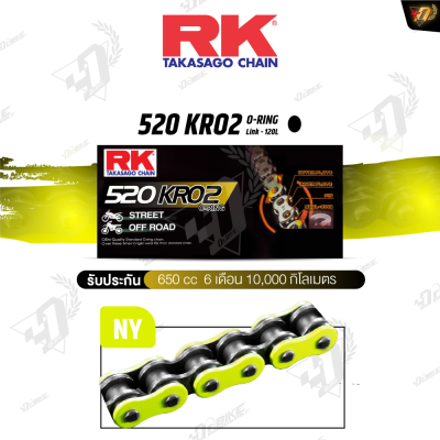 โซ่ RK 520KRO2 O-RING 120L