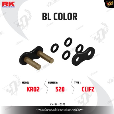 ข้อต่อโซ่ RK BL520KRO2 CLIFZ