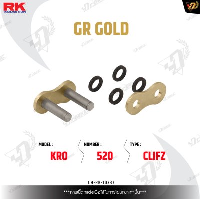 ข้อต่อโซ่ RK GR520KRO CLIFZ