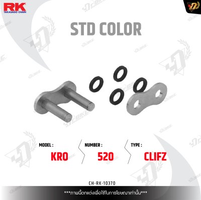 ข้อต่อโซ่ RK STD520KRO CLIFZ