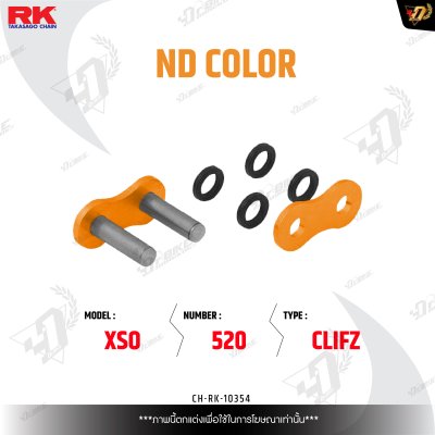 ข้อต่อโซ่ RK ND520XSO CLIFZ