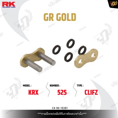 ข้อต่อโซ่ RK GR525KRX CLIFZ