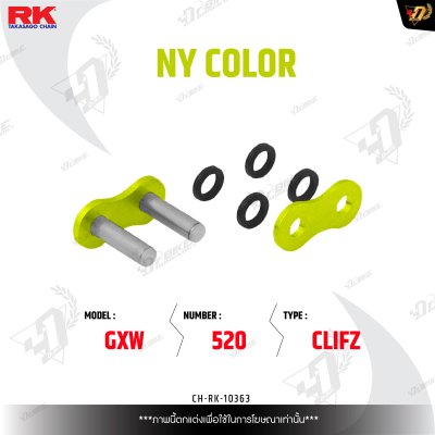 ข้อต่อโซ่ RK NY520GXW CLIFZ