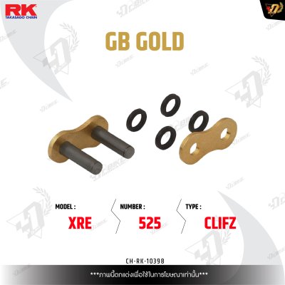ข้อต่อโซ่ RK GB525XRE CLIFZ