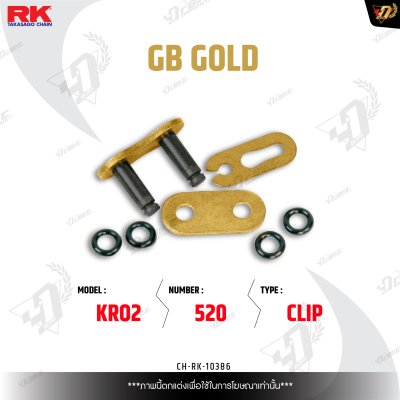ข้อต่อโซ่ RK GB520KRO2 CLIP