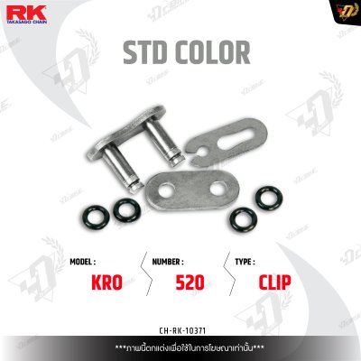 ข้อต่อโซ่ RK STD520KRO CLIP