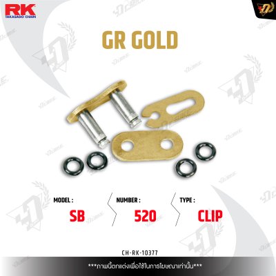 ข้อต่อโซ่ RK GR520SB CLIP