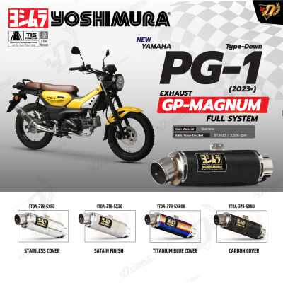 ท่อ YOSHIMURA GP-MAGNUM Type-Down สำหรับ YAMAHA PG-1 ท่อ YOSHIMURA GP-MAGNUM Type-Down สำหรับ YAMAHA PG-1