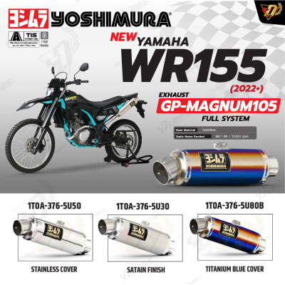 ท่อ YOSHIMURA GP-MAGNUM105 สำหรับ YAMAHA WR155