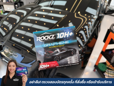 ฺBYD SEAL เคลือบแก้วด้วยน้ำยาเคลือบแก้วกราฟีน ROCKZ 10H+ รุ่น V3 ติดทนสูงสุด 6 ปี