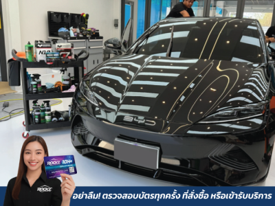 ฺBYD SEAL เคลือบแก้วด้วยน้ำยาเคลือบแก้วกราฟีน ROCKZ 10H+ รุ่น V3 ติดทนสูงสุด 6 ปี