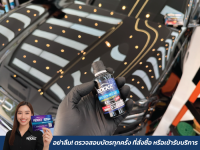 ฺBYD SEAL เคลือบแก้วด้วยน้ำยาเคลือบแก้วกราฟีน ROCKZ 10H+ รุ่น V3 ติดทนสูงสุด 6 ปี