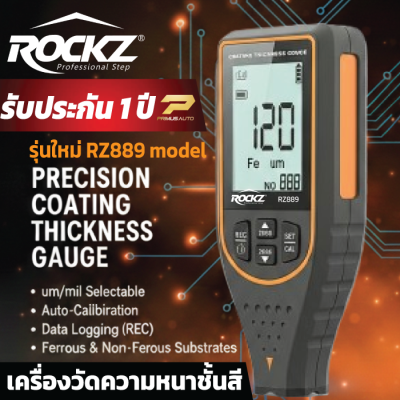 เครื่องวัดความหนาชั้นสีรถยนต์ ROCKZ RZ889 วัดความหนาสีรถ