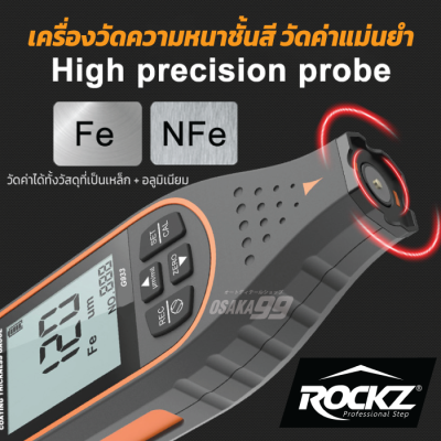 เครื่องวัดความหนาชั้นสีรถยนต์ ROCKZ RZ889 วัดความหนาสีรถ