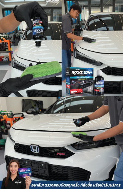เคลือบแก้ว Honda Civic น้ำยาเคลือบแก้ว ROCKZ 10H+