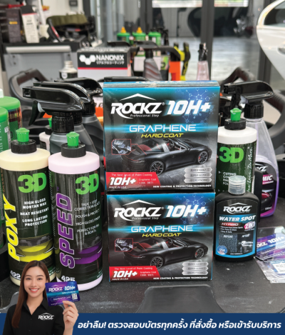 น้ำยาเคลือบแก้ว ROCKZ 10H+