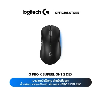 LOGITECH G PRO X SUPERLIGHT 2 DEX