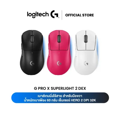 LOGITECH G PRO X SUPERLIGHT 2 DEX