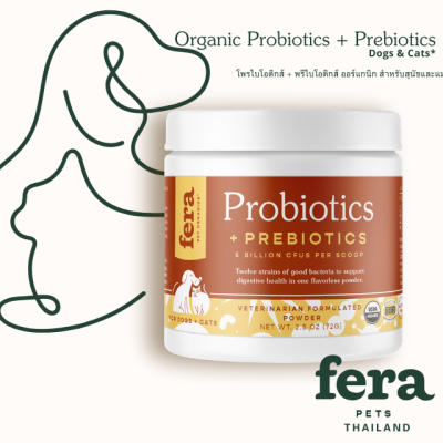 USDA Organic Probiotics with Prebiotics