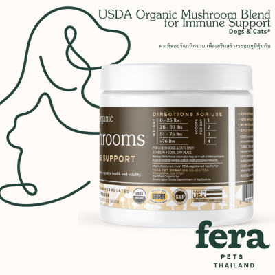 USDA Organic Mushroom Blend for Immune Support