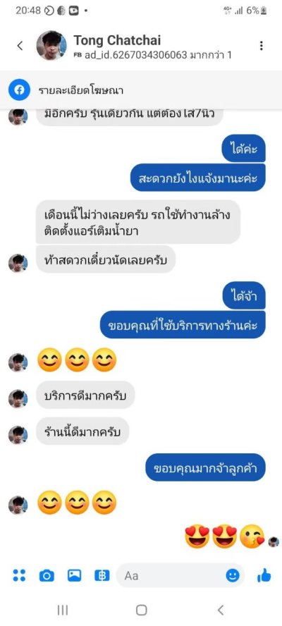 คำชม