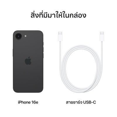 iPhone 16e