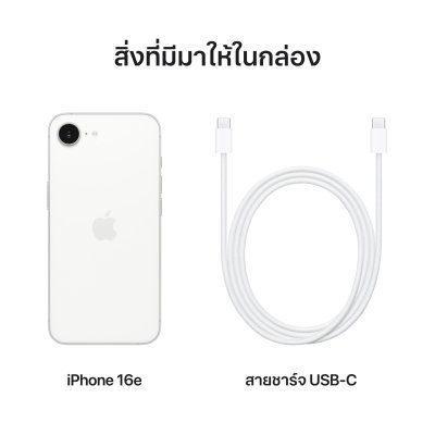 iPhone 16e