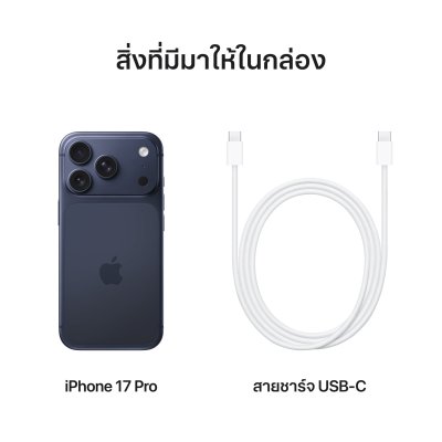 iPhone 17 Pro