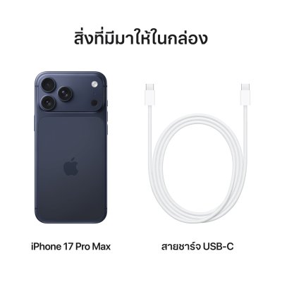 iPhone 17 Pro Max