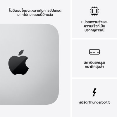 AP009 Apple Mac Studio : M4 Max chip 14C CPU/32C GPU/36GB/512GB SSD (2025)