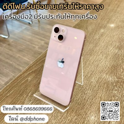 SH005 iPhone 13 128GB แบตเตอรี่ 84%