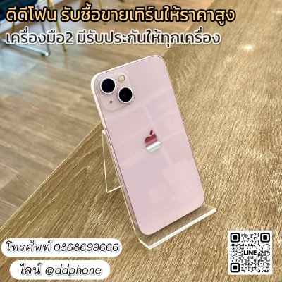 SH005 iPhone 13 128GB แบตเตอรี่ 84%