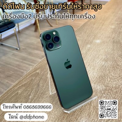 SH009 iPhone 13 Pro Max 128GB แบตเตอรี่ 80%