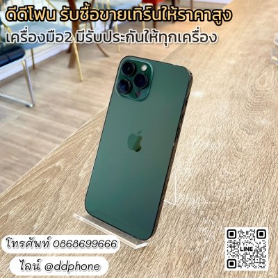 SH009 iPhone 13 Pro Max 128GB แบตเตอรี่ 80%